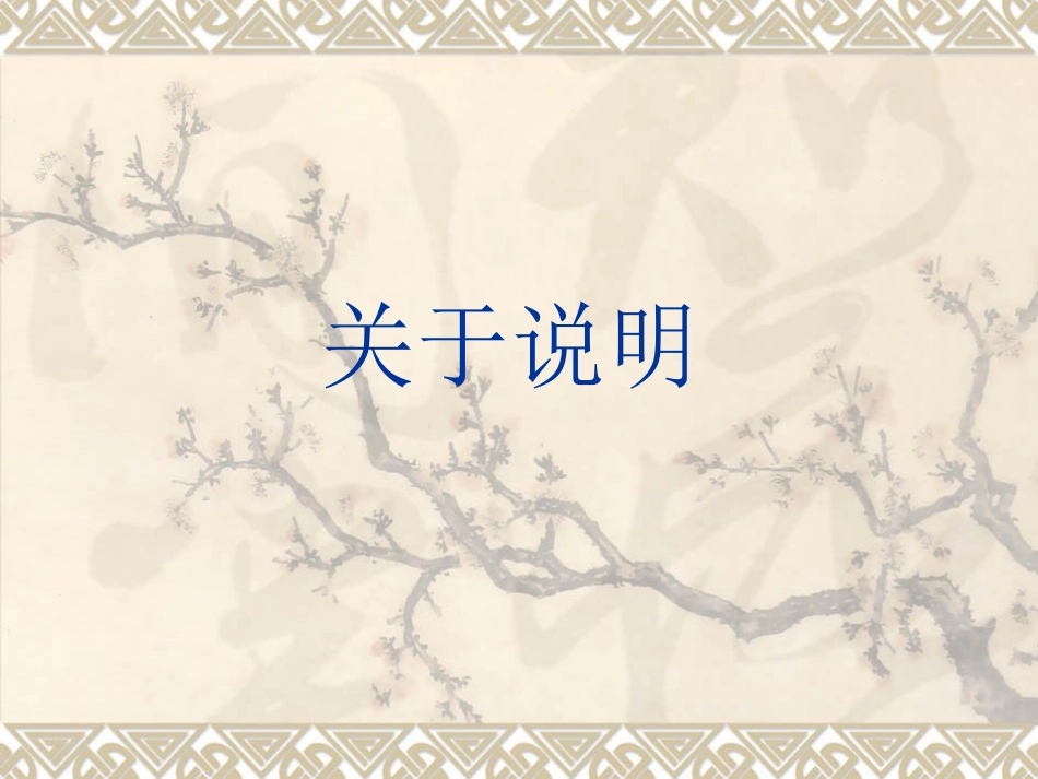 第十讲 桥的运动_第1页