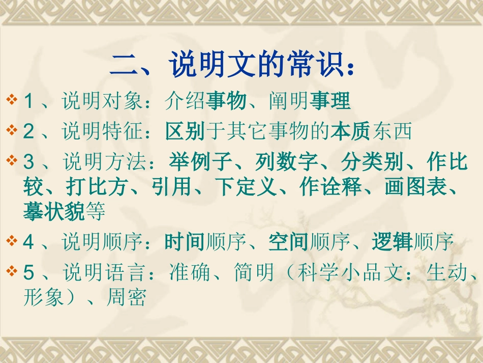 第十讲 桥的运动_第3页