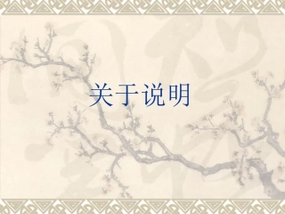 第十讲 桥的运动