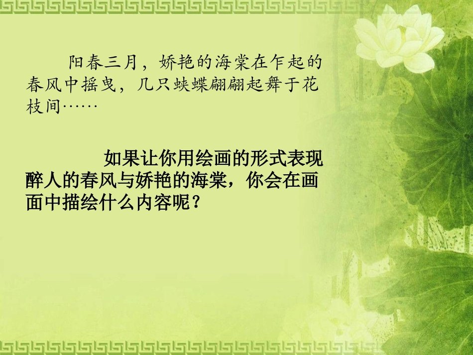 第四课  工笔花卉_第3页