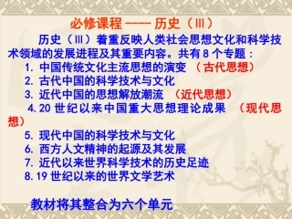 第一课孔子与老子