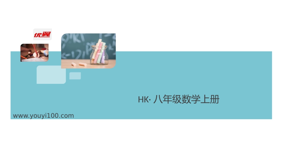 初中数学专题：“手拉手”模型问题——共顶点的等腰三角形_第1页