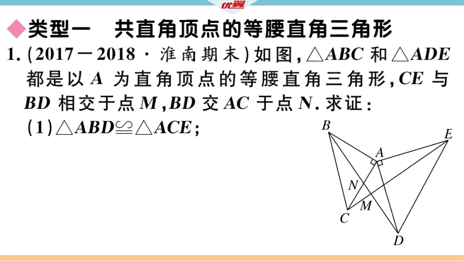 初中数学专题：“手拉手”模型问题——共顶点的等腰三角形_第3页