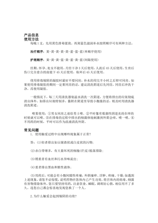 触爱cici产品知识大全