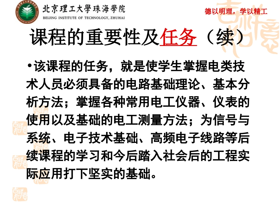 电路分析基础_第3页