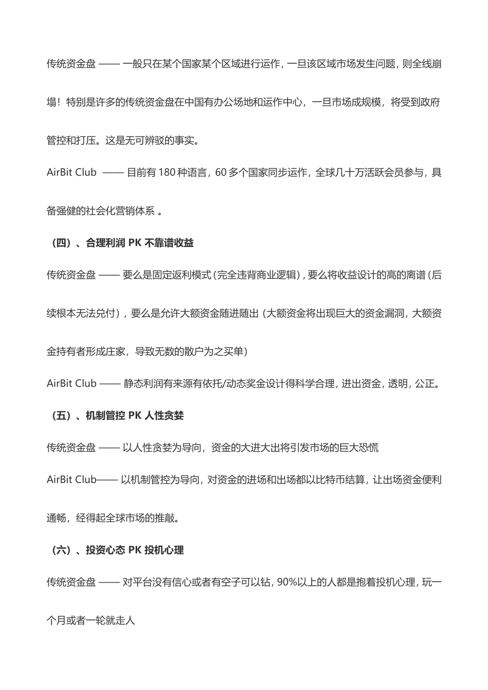 创新稳健理财新方式_第2页