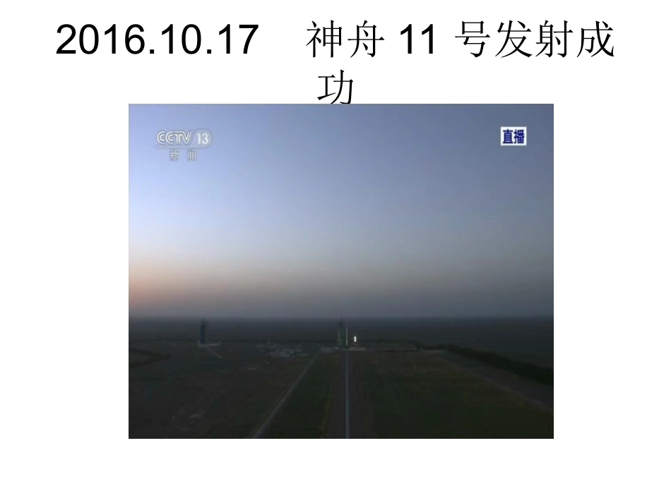 第一节能源资源的开发(公开课)_第2页