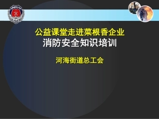 餐饮场所消防安全常识