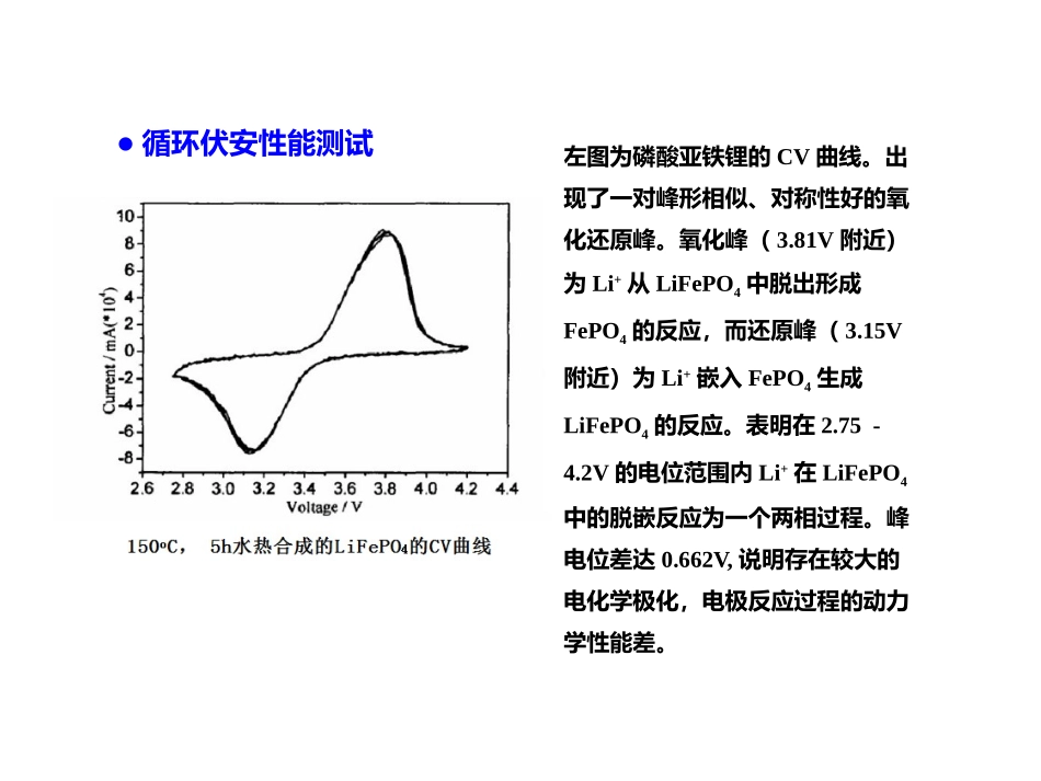 电分析化学续1_第3页