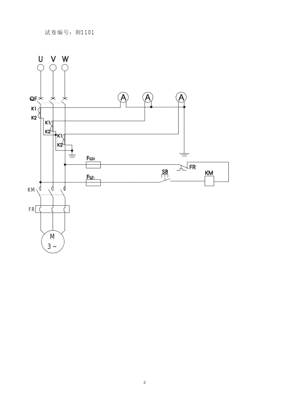 电工技能竞赛实操题库_第2页