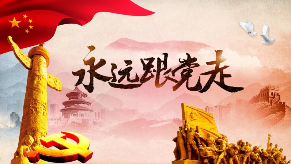 党建工作PPT模板_第1页