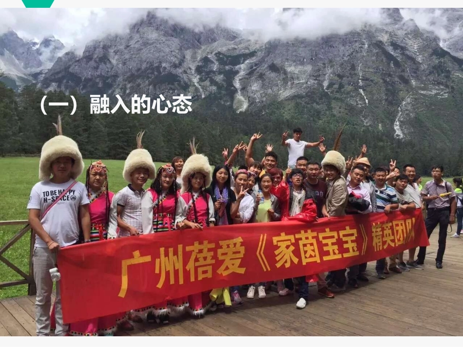 创业者必备的心态_第2页