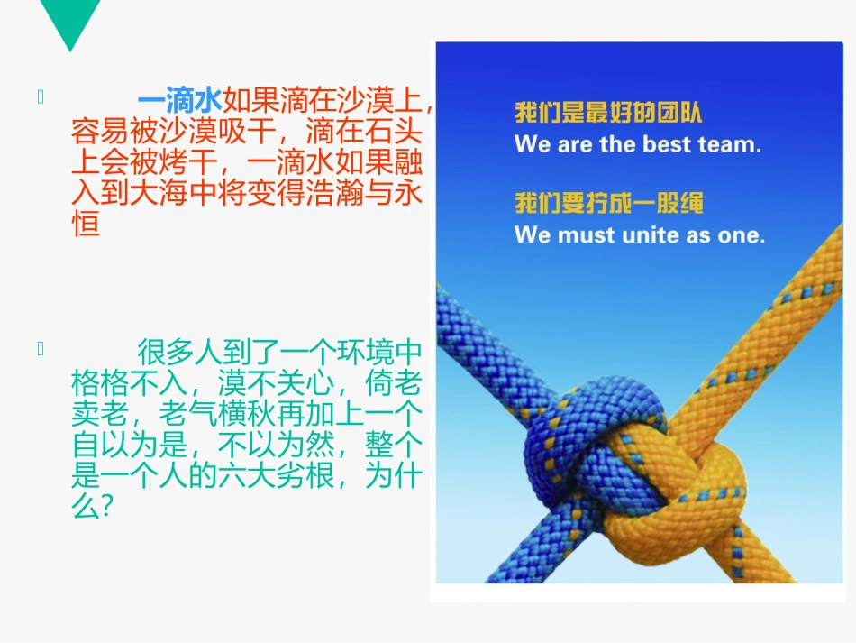 创业者必备的心态_第3页