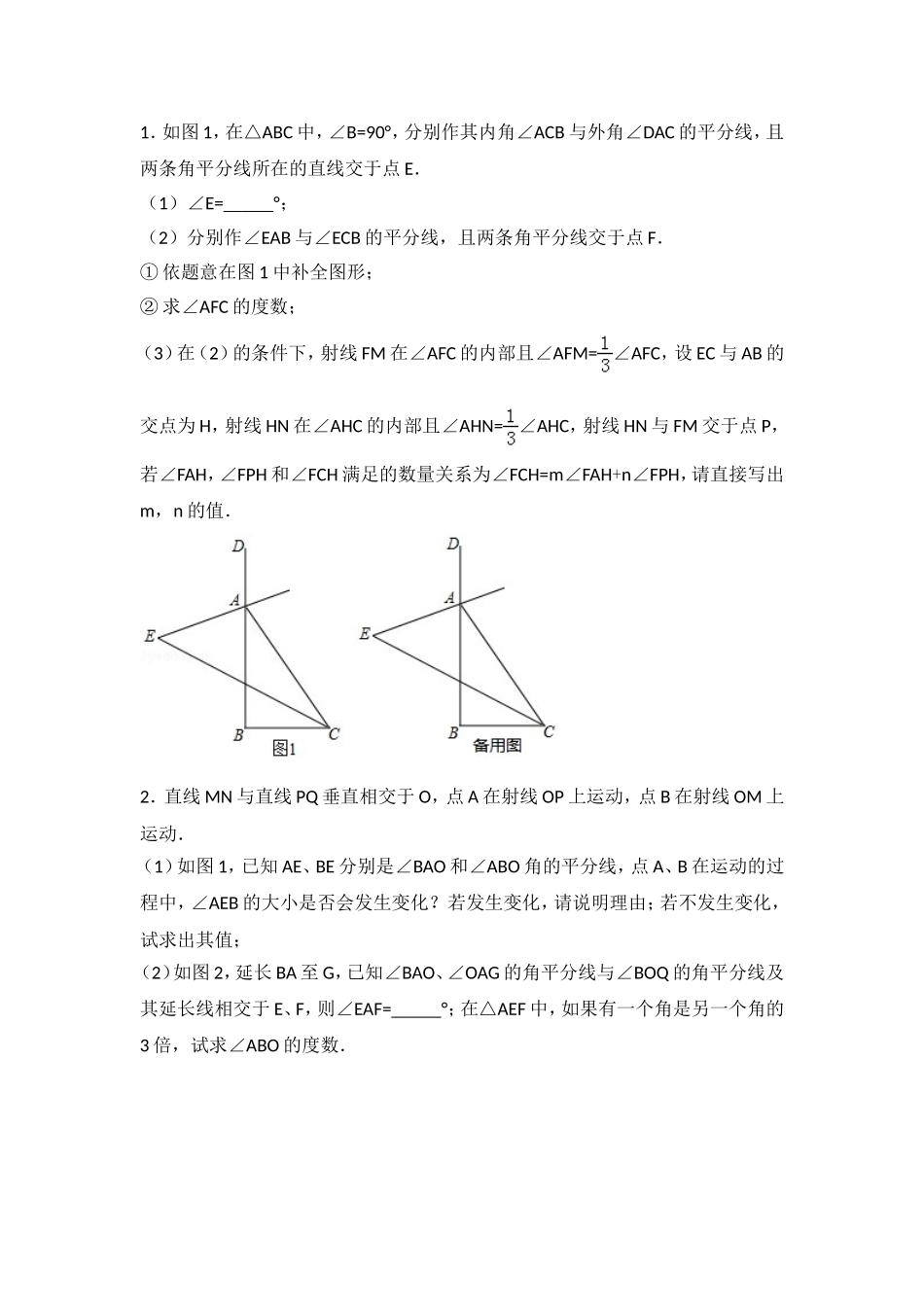 初一刷题资料_第1页