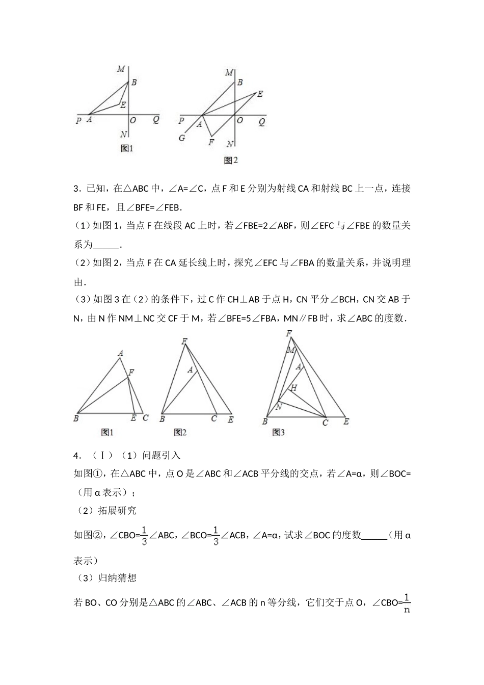 初一刷题资料_第2页