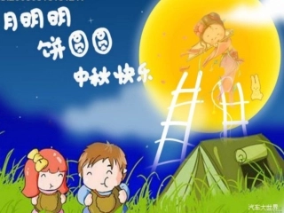 大班常识月饼制作