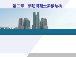 单向、双向板 配筋全图