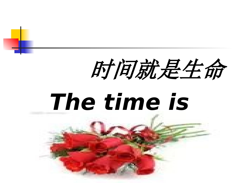 查房科室：急诊科护理查房_第2页