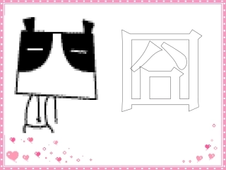 词义猜测专项ppt