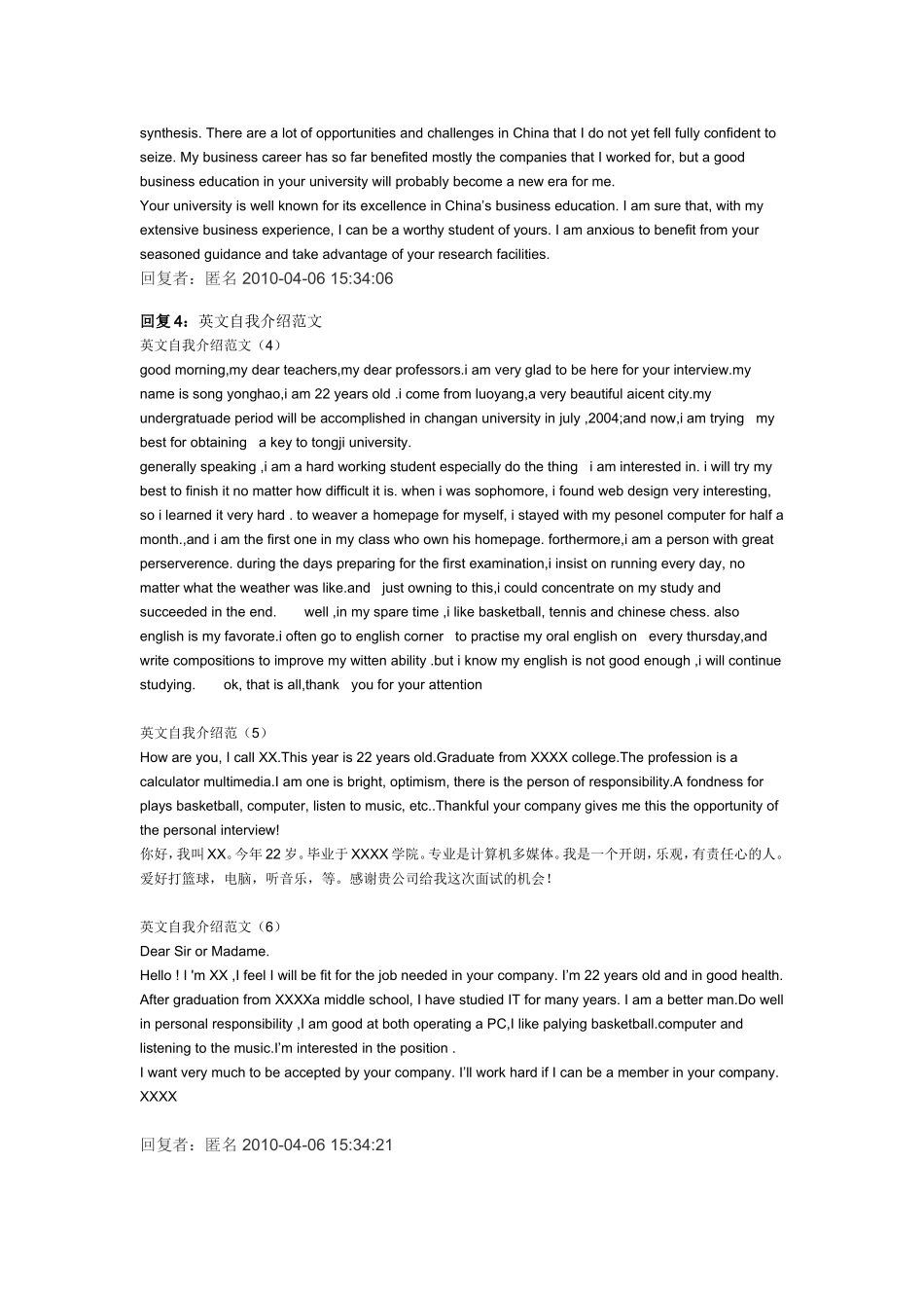 大学生英文自我介绍_第3页