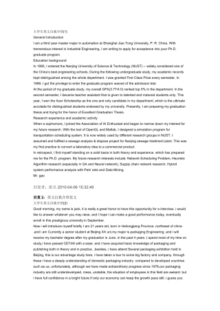 大学生英文自我介绍