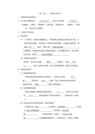 中考化学基础知识过关检测填空