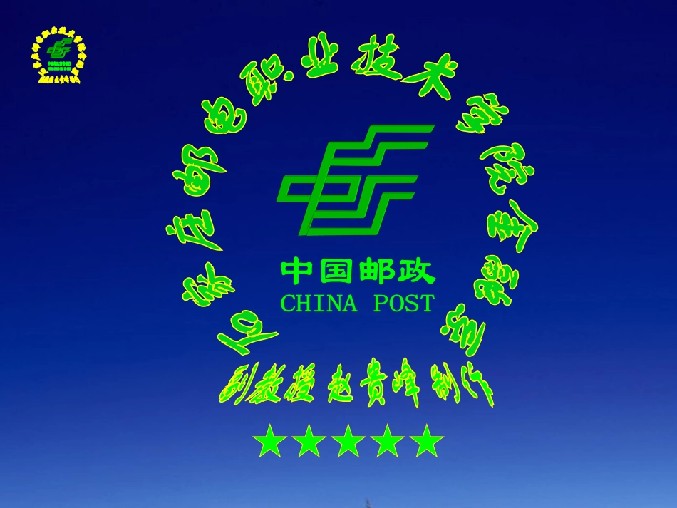 电子验印系统管理办法_第1页