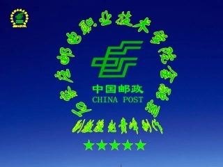 电子验印系统管理办法