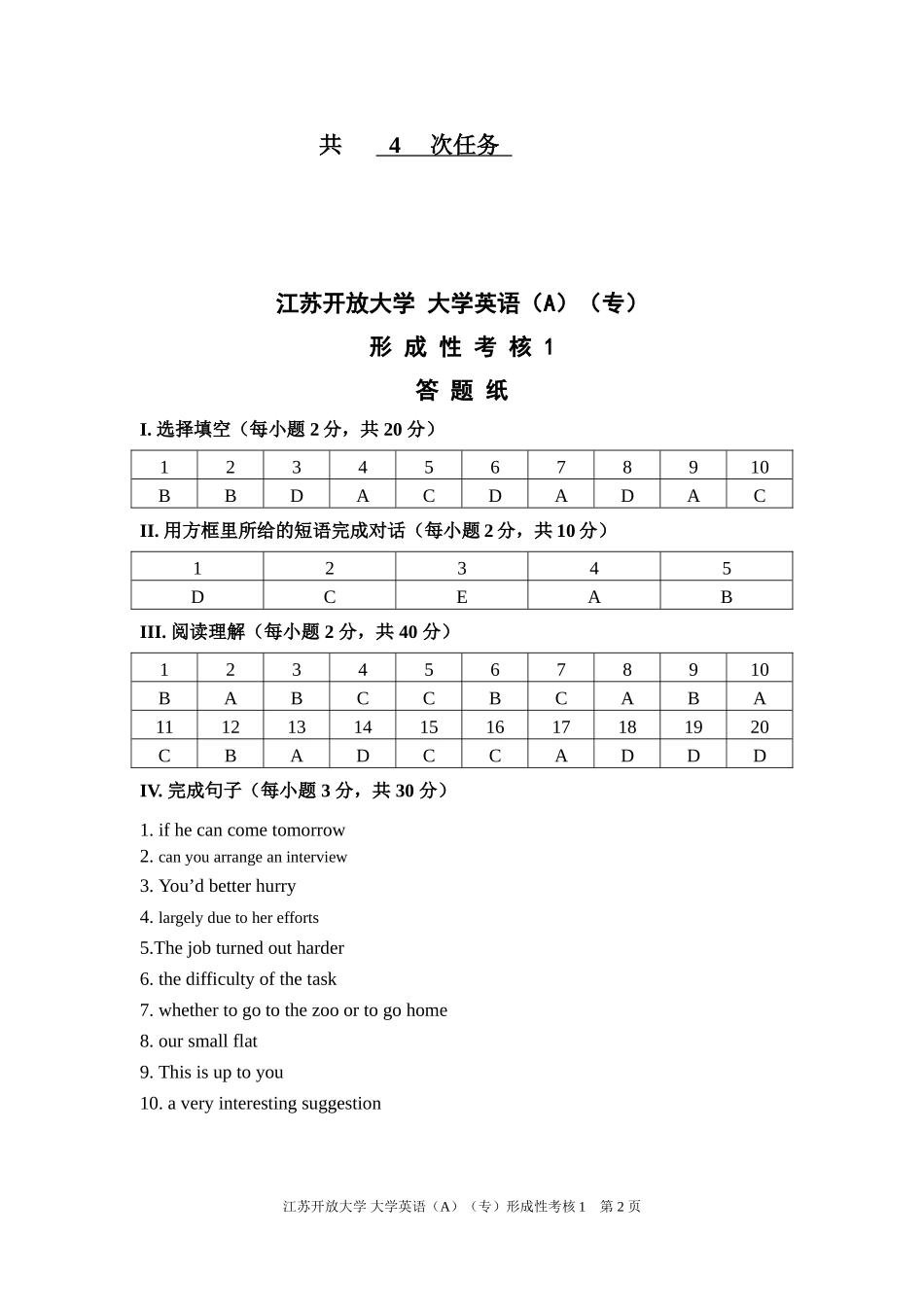 大学英语形考第一次作业 (2)_第2页
