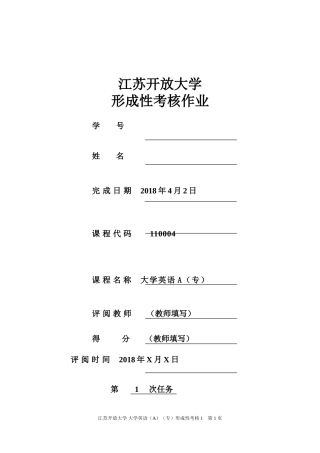 大学英语形考第一次作业 (2)