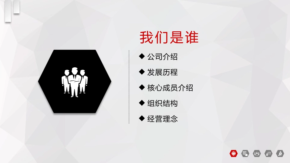 创业融资计划书_第3页