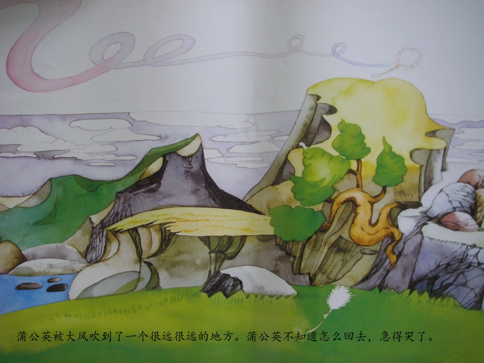 大班语言《月亮船》_第2页