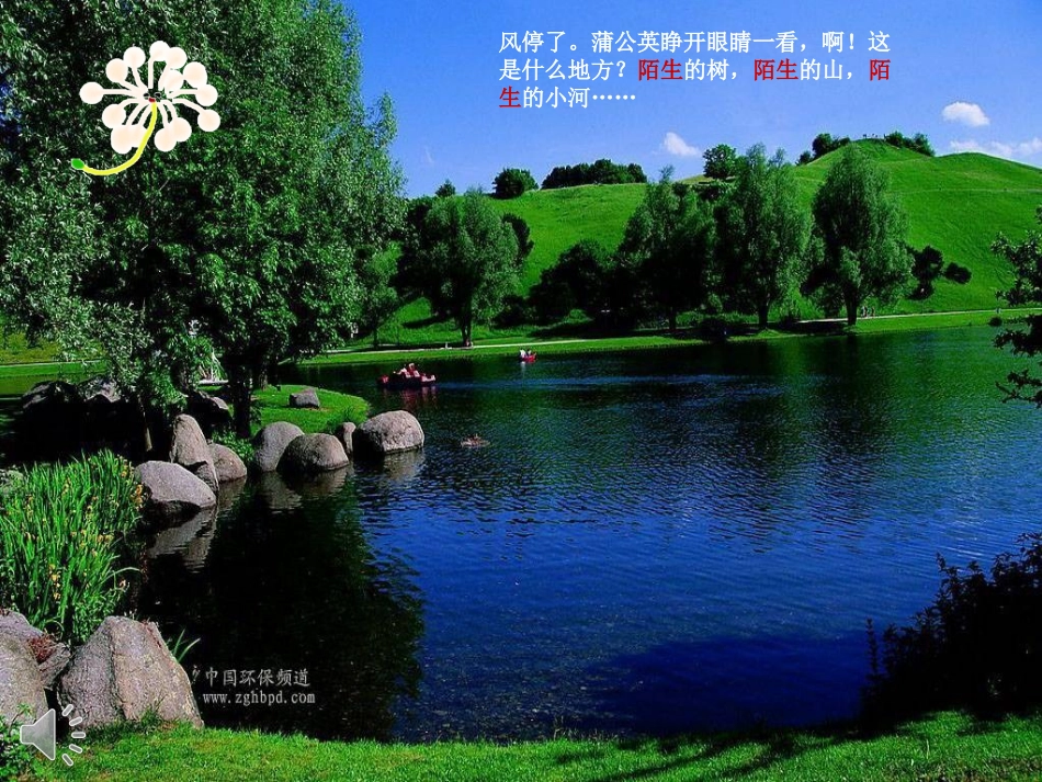 大一班语言活动《月亮船〉_第3页