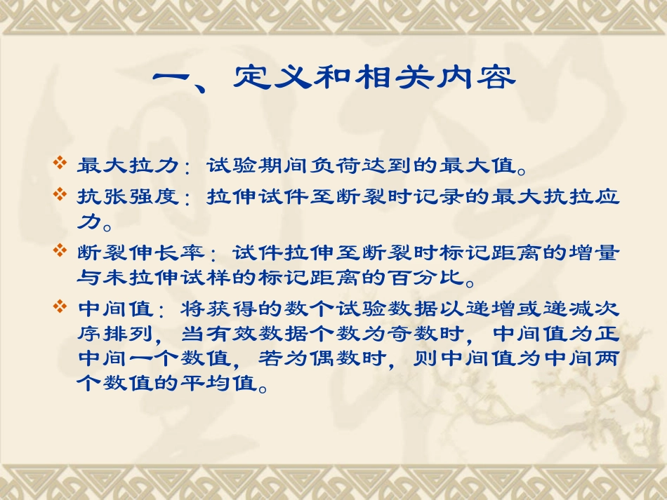 电线电缆产品试验方法介绍-经典_第3页