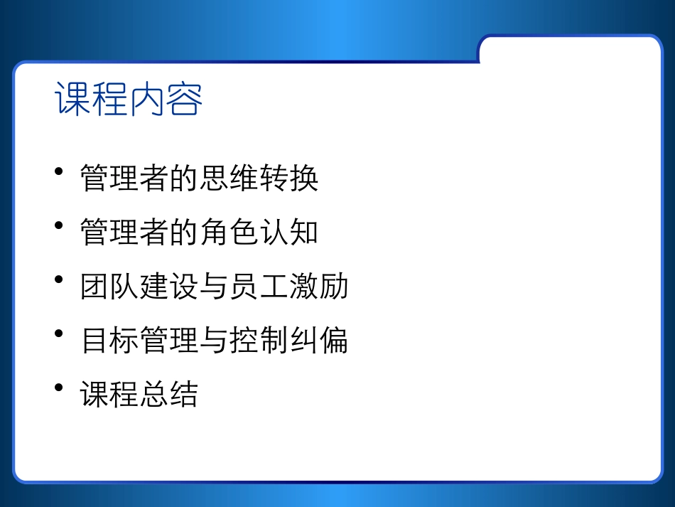 从技术走向管理(原创)_第3页