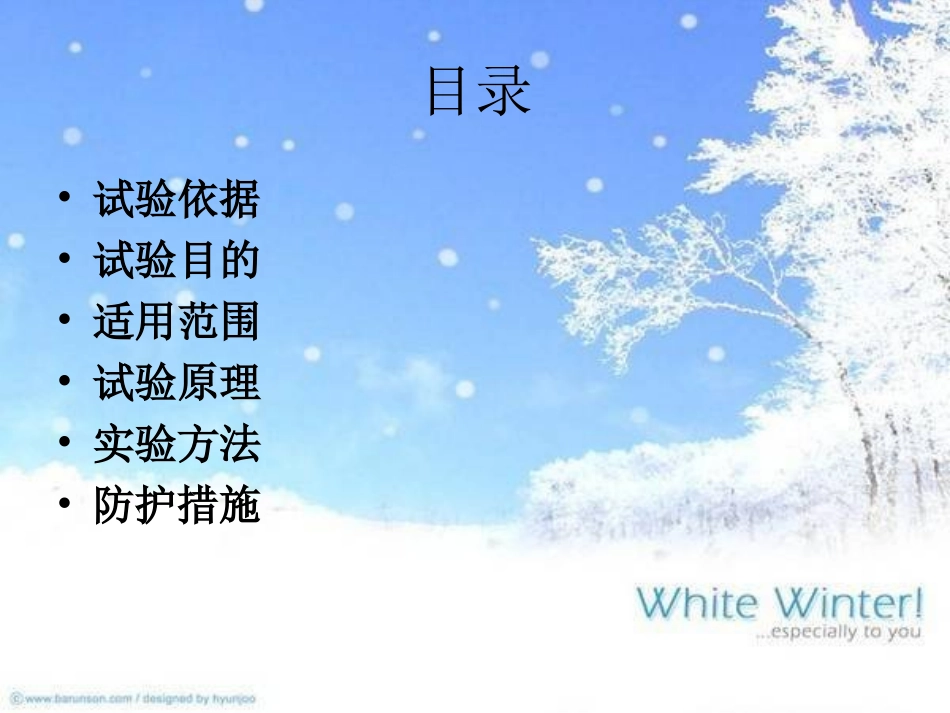 单桩竖向抗压静载试验_第2页