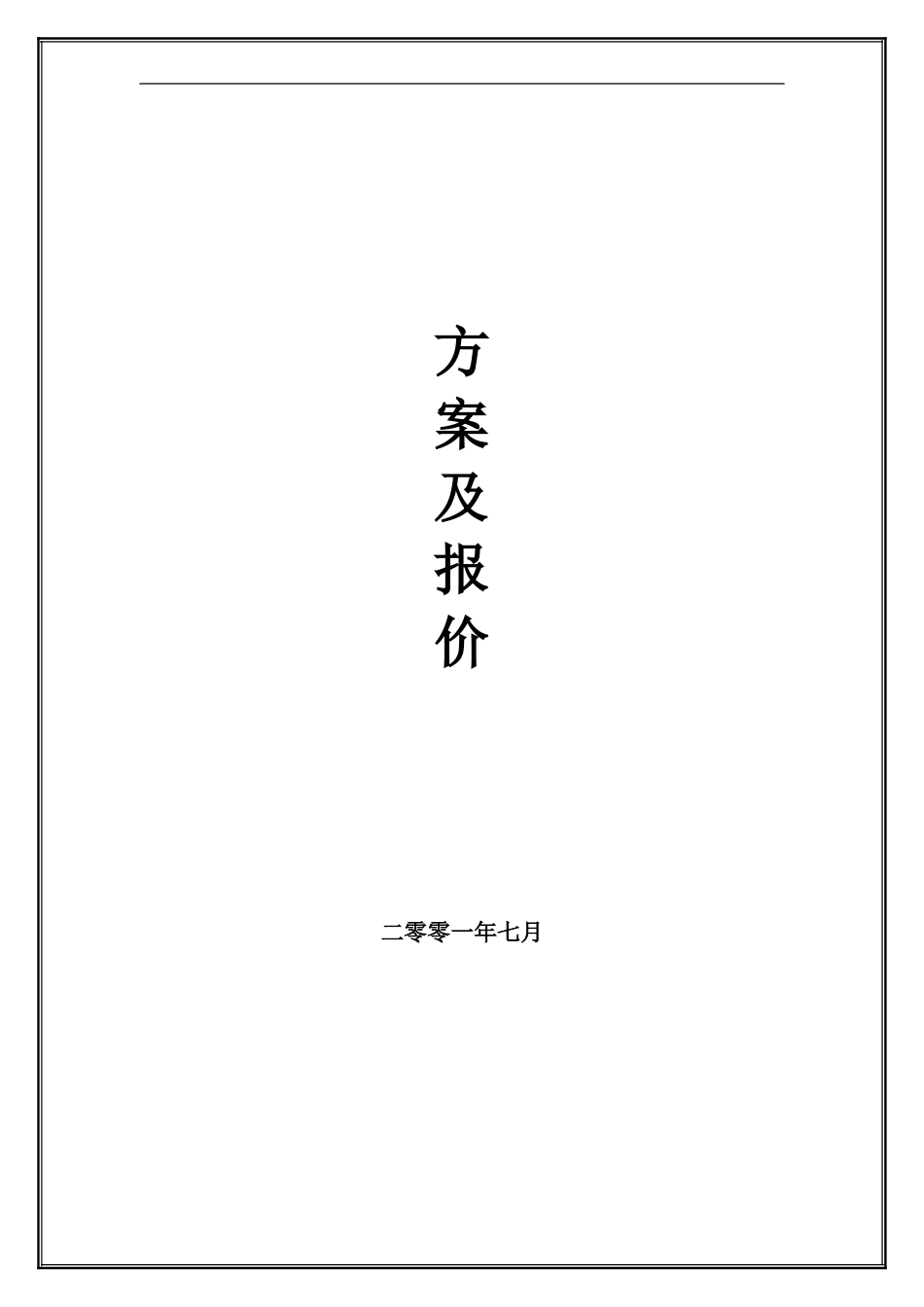 催化燃烧处理_第1页