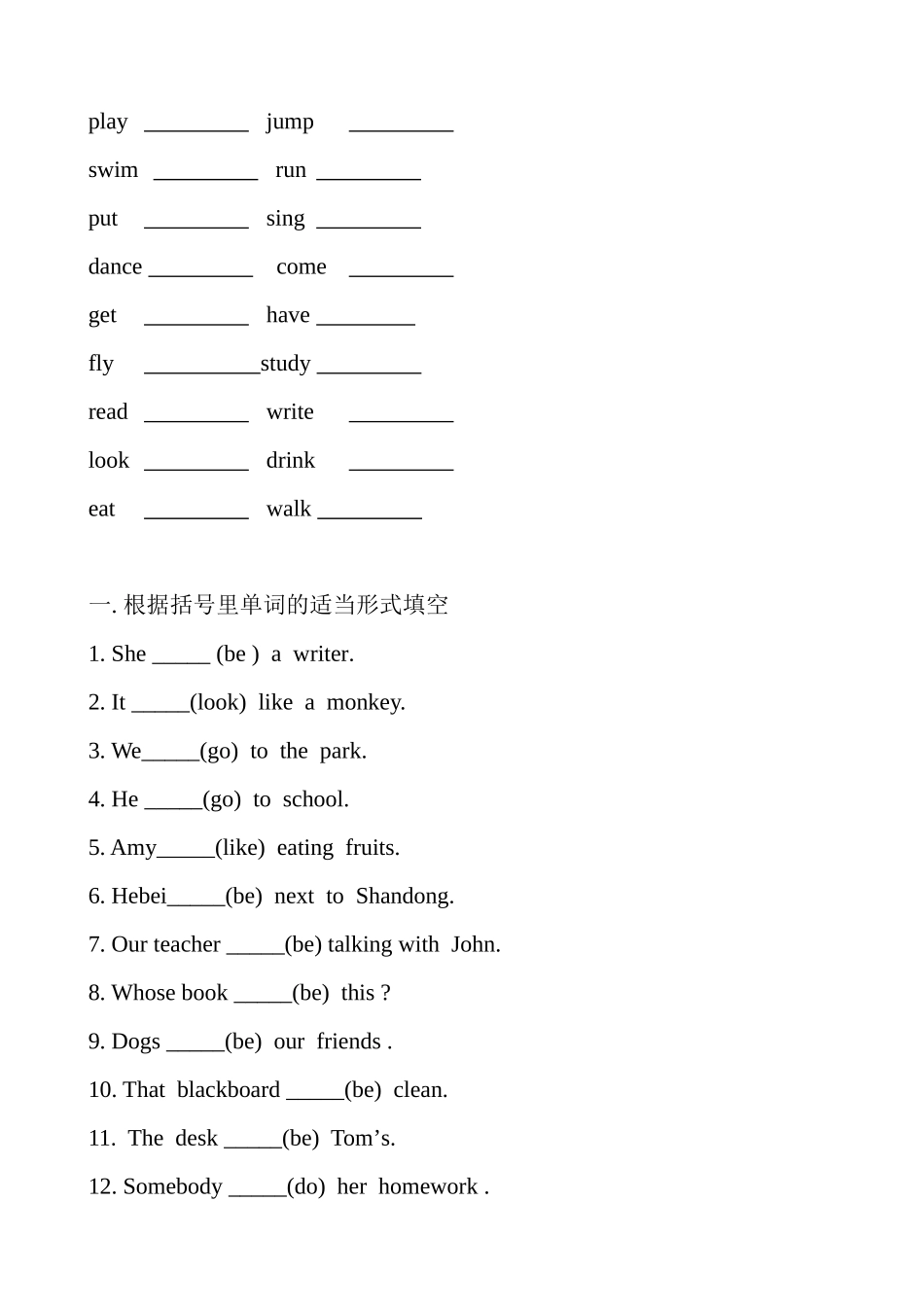 动词的单三形式,_第2页