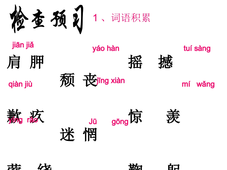 顶碗少年PPT课件_第3页