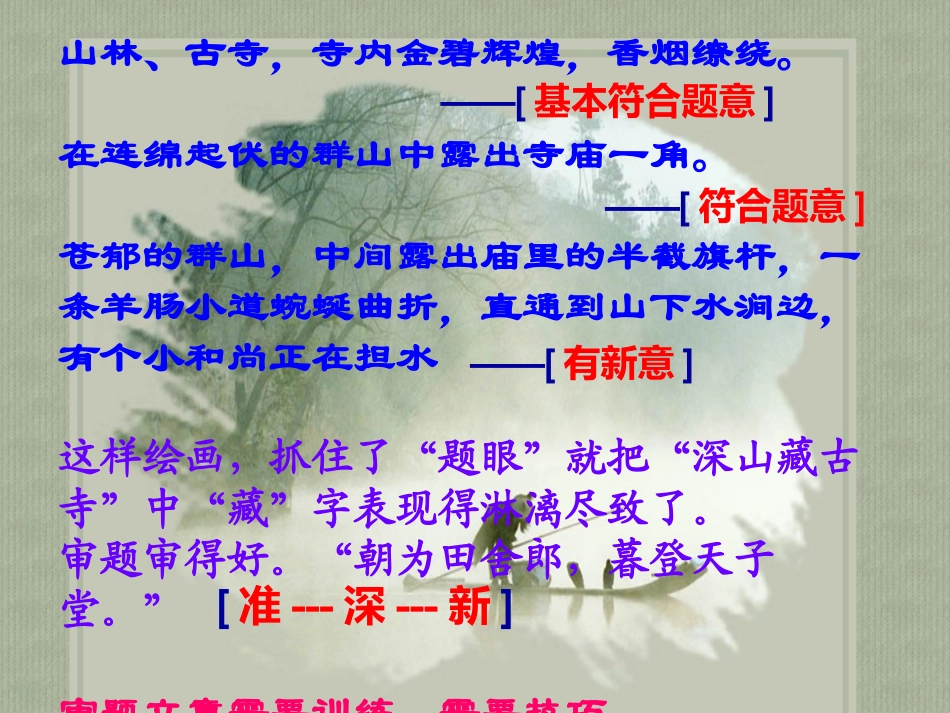 材料作文审题立意上课_第3页