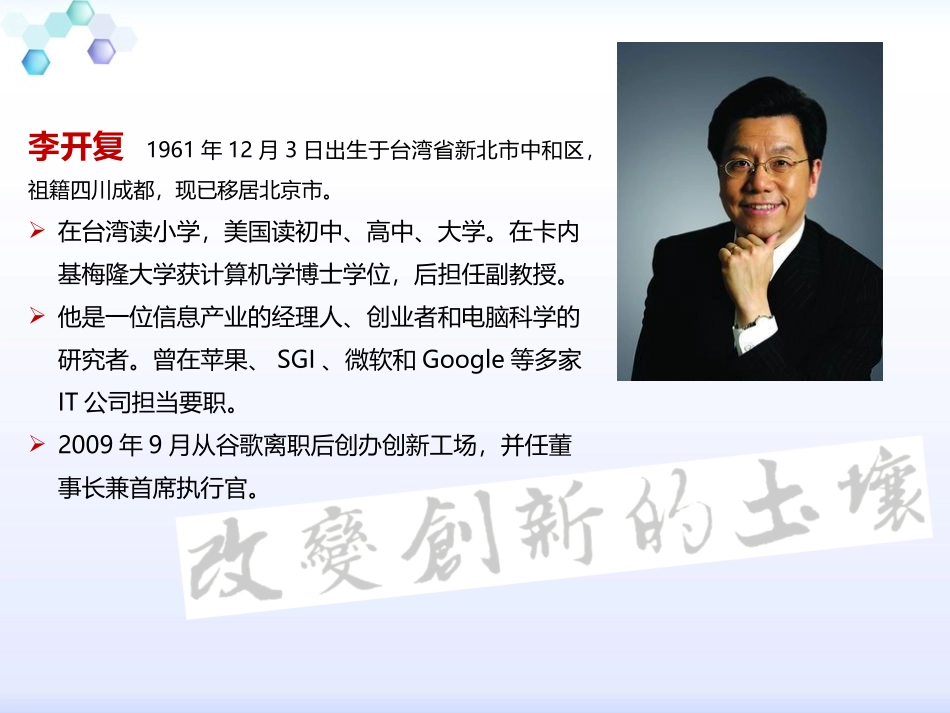 大学生创新创业基础第一章_第3页