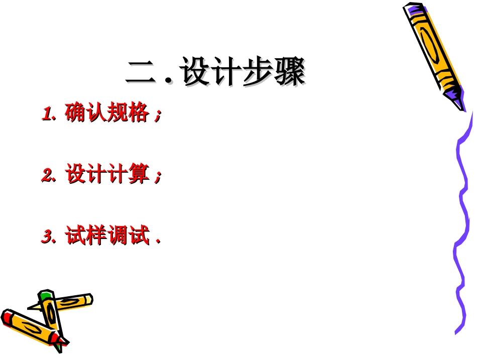 低频变压器设计_第3页