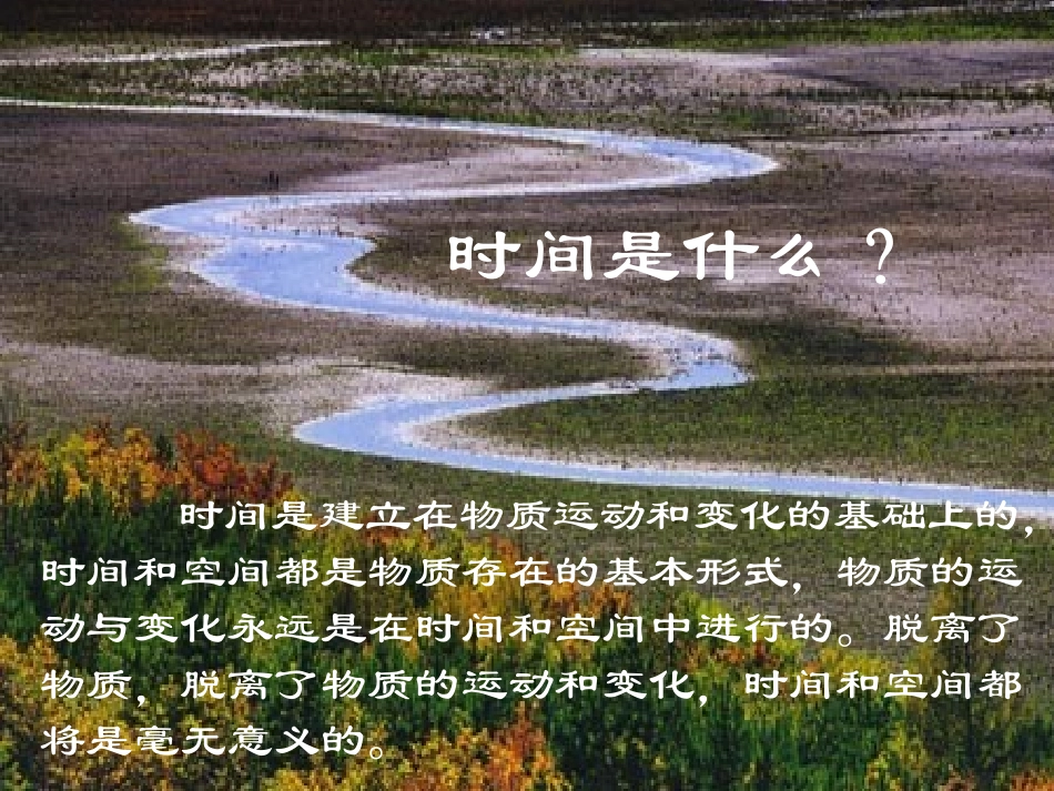 第二章 时间计量系统_第3页