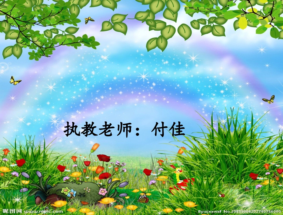 顶天立地ppt001_第1页