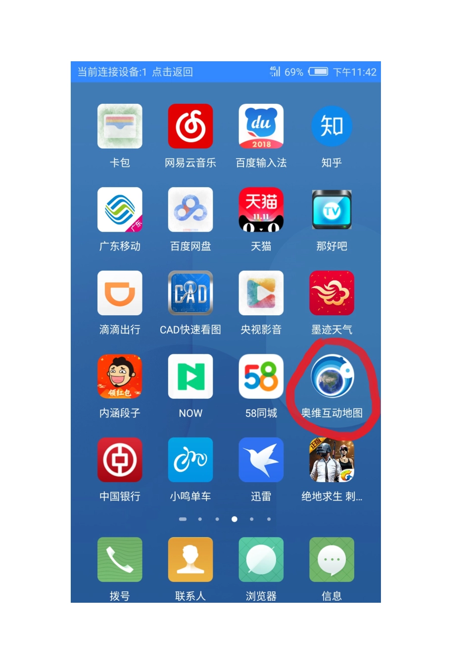 测量地形图导入手机版奥维互动地图里_第3页