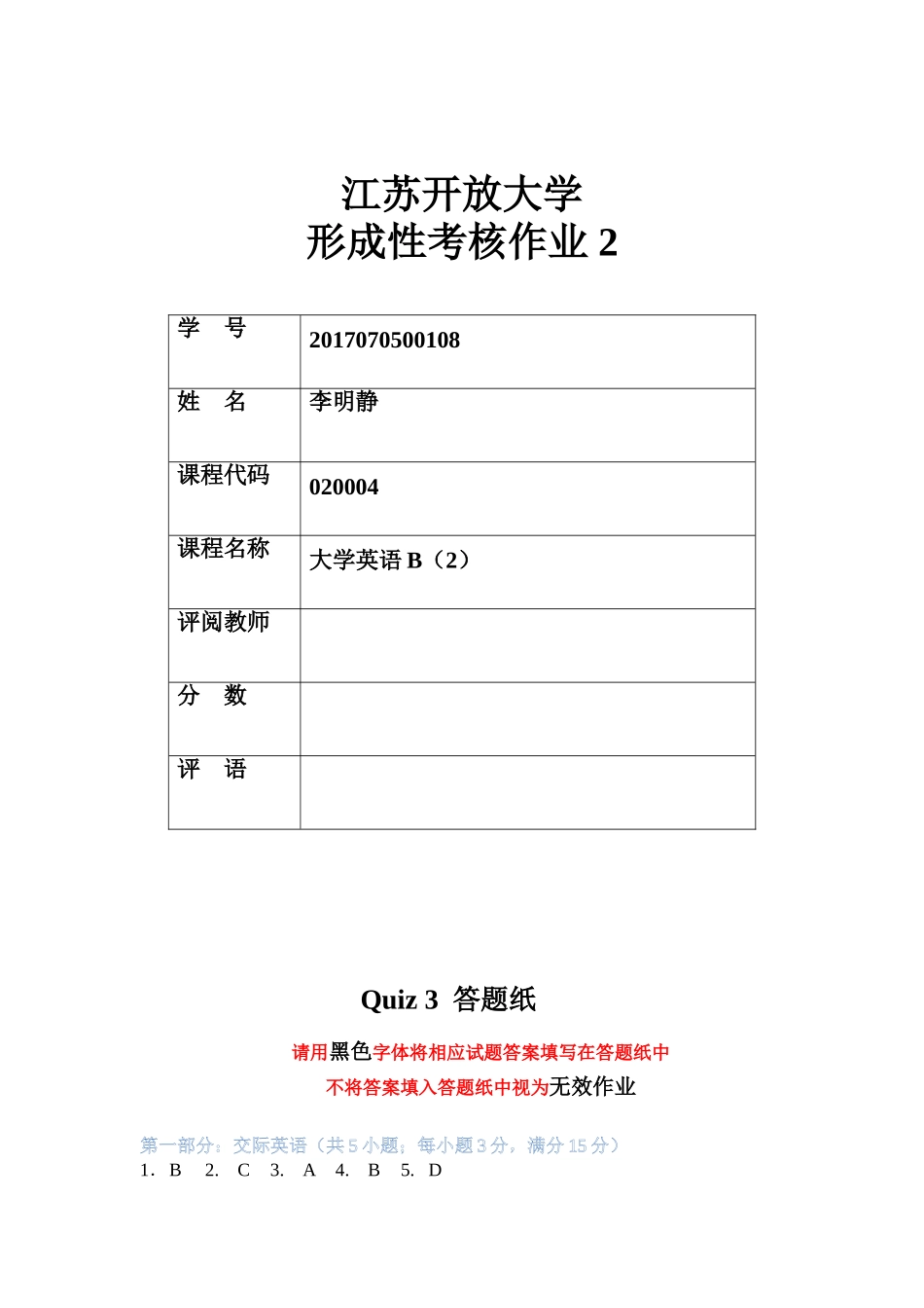 大学英语B2第二次作业 (2)_第1页