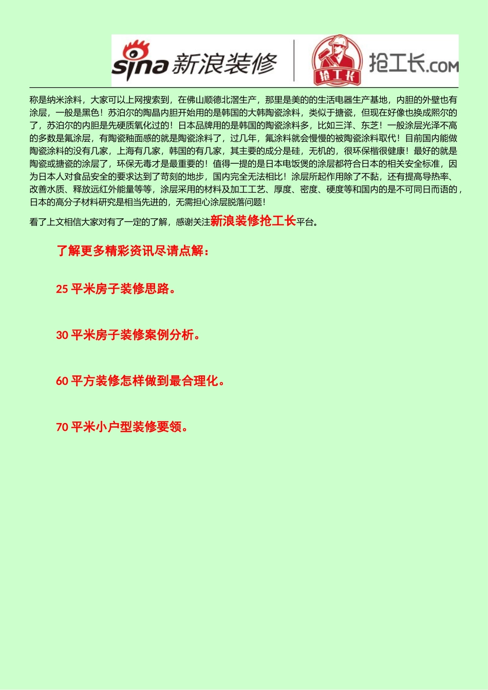 电饭煲哪个品牌好_第2页