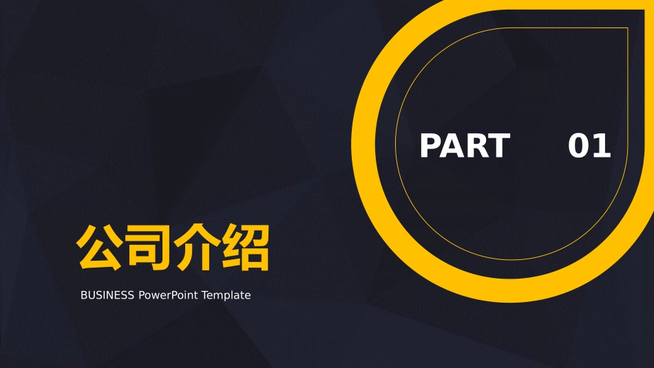 大气简约招商商业计划书PPT模板_第3页