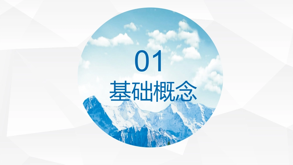 财务报表基础_第3页