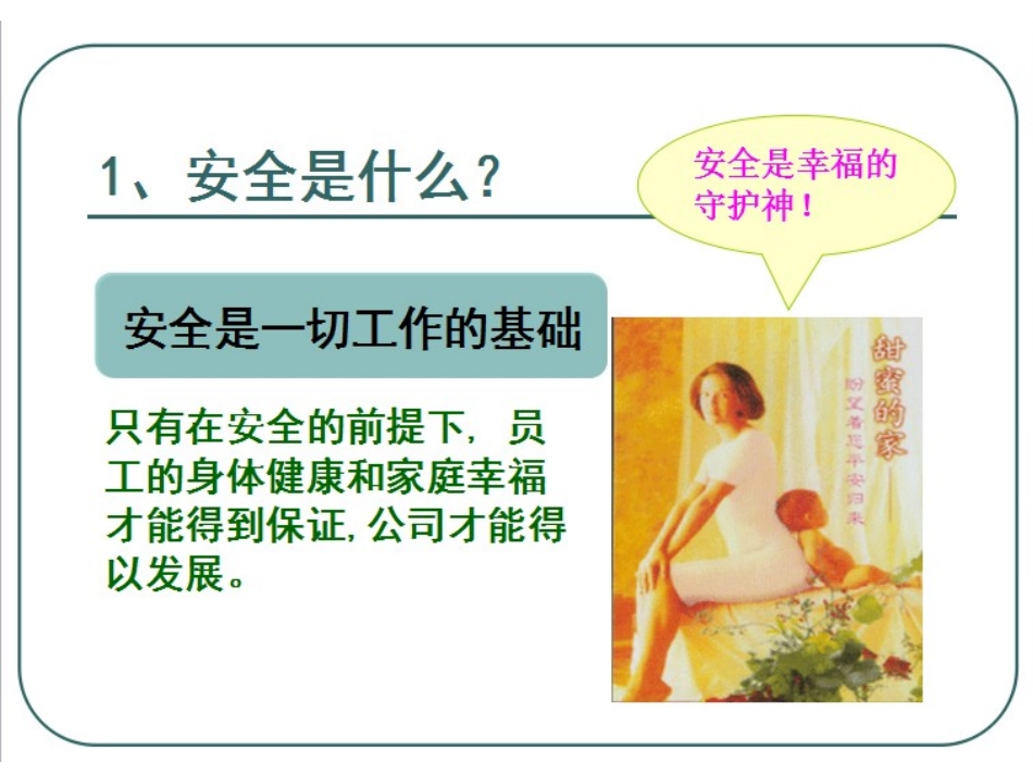 第7讲：架子工安全教育培训_第3页